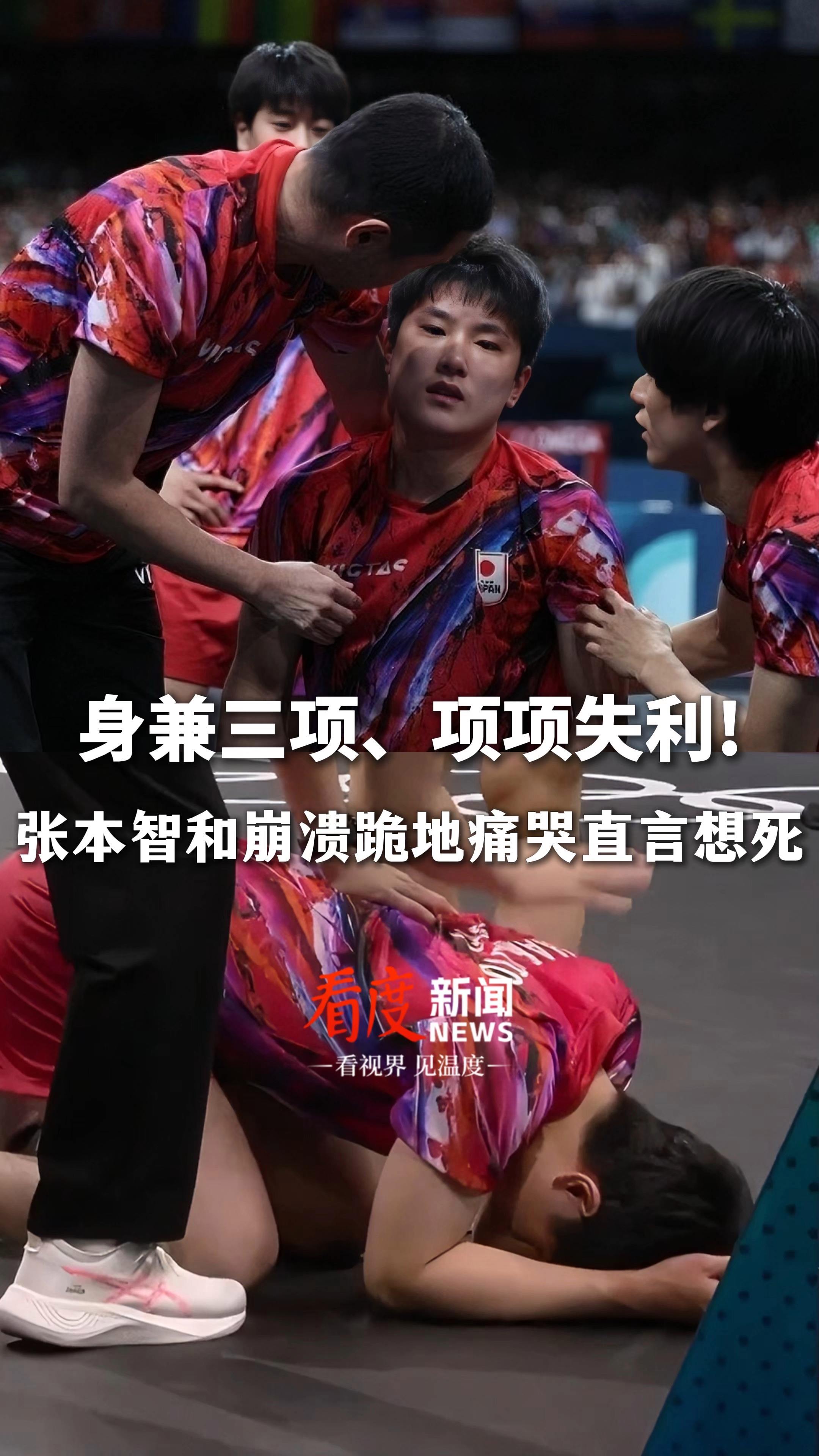 奥地利队险胜日本队,张本智和关键制胜 奥地利队险胜日本队,张本智和关键制胜