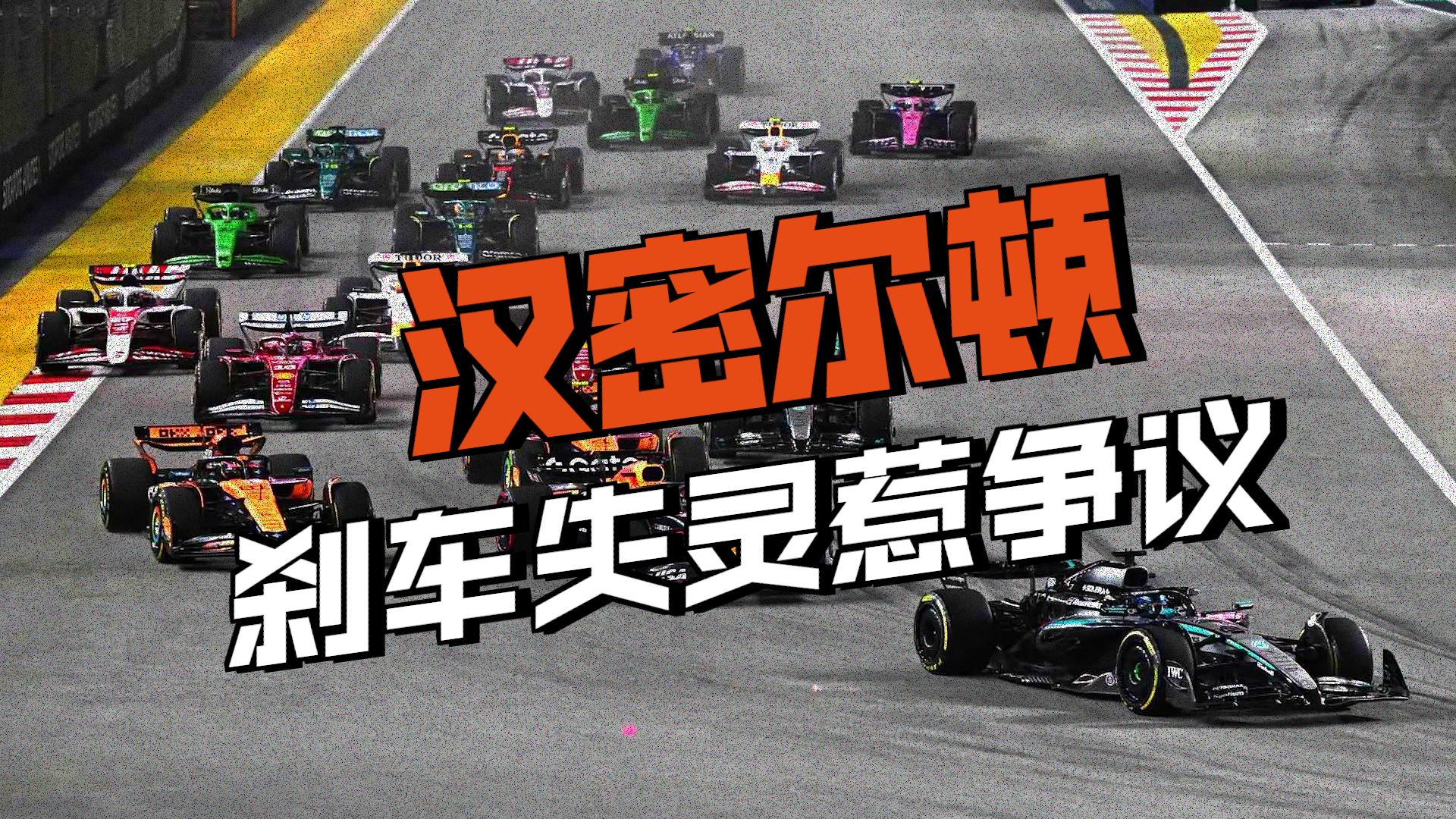 法拉利翻盘威廉姆斯,汉密尔顿状态火热 法拉利翻盘威廉姆斯,汉密尔顿状态火热