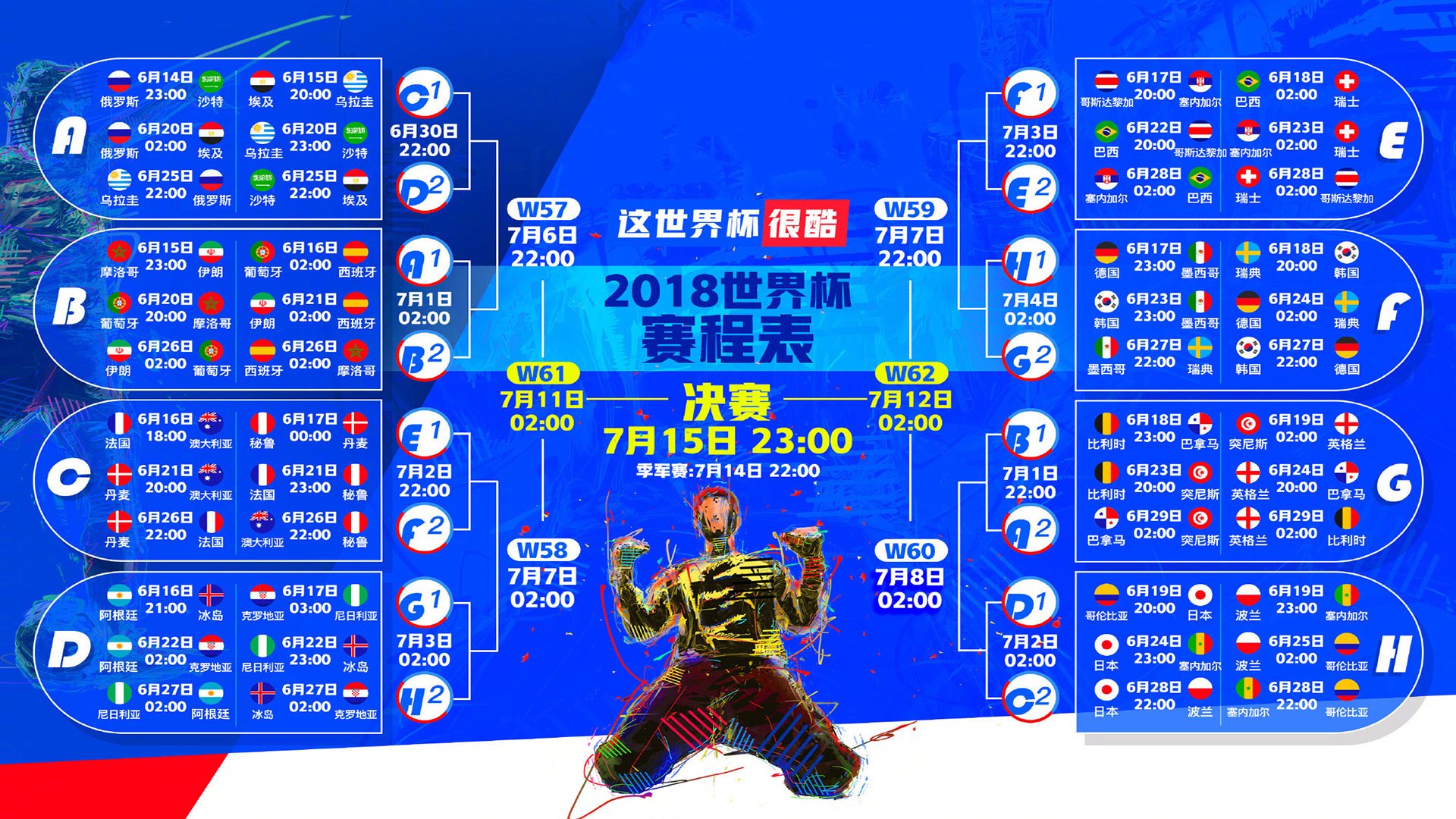 绝境逆转，思维制胜—印尼队惊天翻盘背后的战术与意志